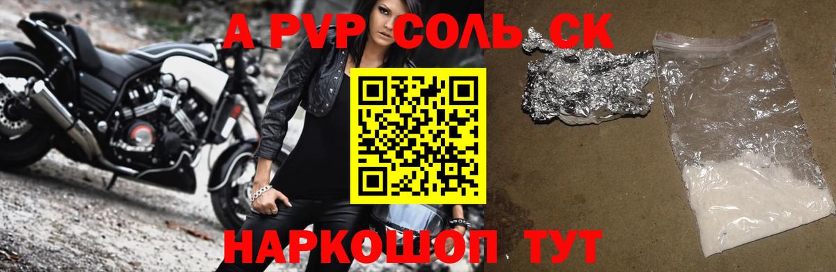 APVP крисы CK  A PVP VHQ  Великий Новгород  Вход с VPN  Alfa_PVP мука 