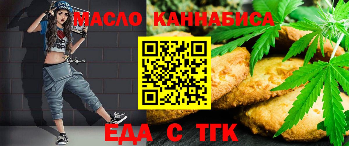 Cannafood конопля  Вход с VPN  Великий Новгород 