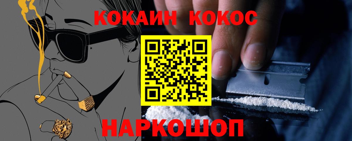 Великий Новгород  КОКАИН Перу  Вход с VPN 