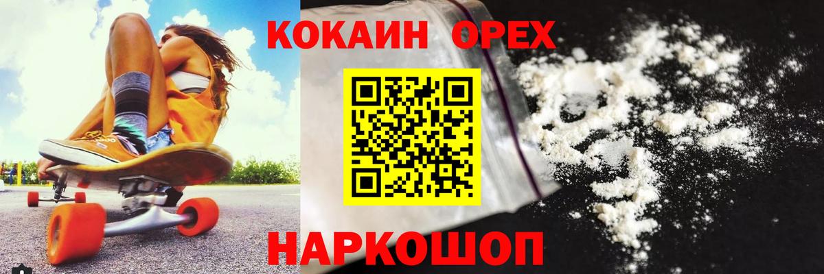 Кокаин VHQ Великий Новгород