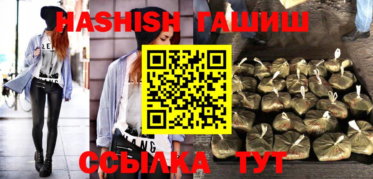 ГАШ  Вход с VPN  Великий Новгород  ГАШИШ Premium  ГАШИШ hashish 