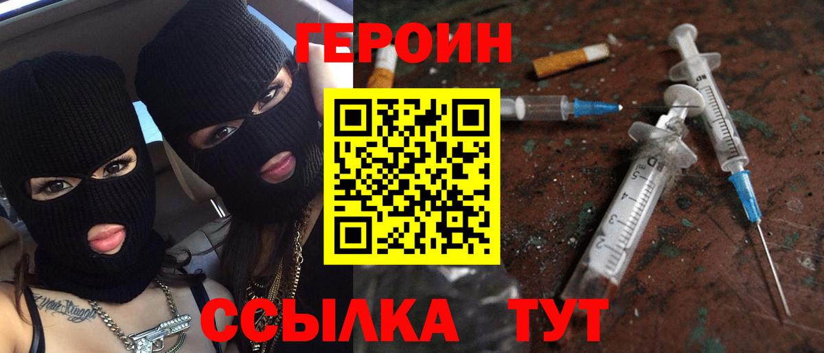 ГЕРОИН гречка  ГЕРОИН  Великий Новгород  Вход с VPN 