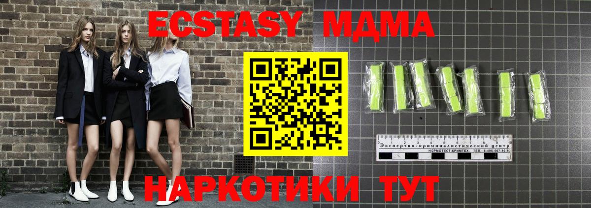 MDMA crystal Великий Новгород