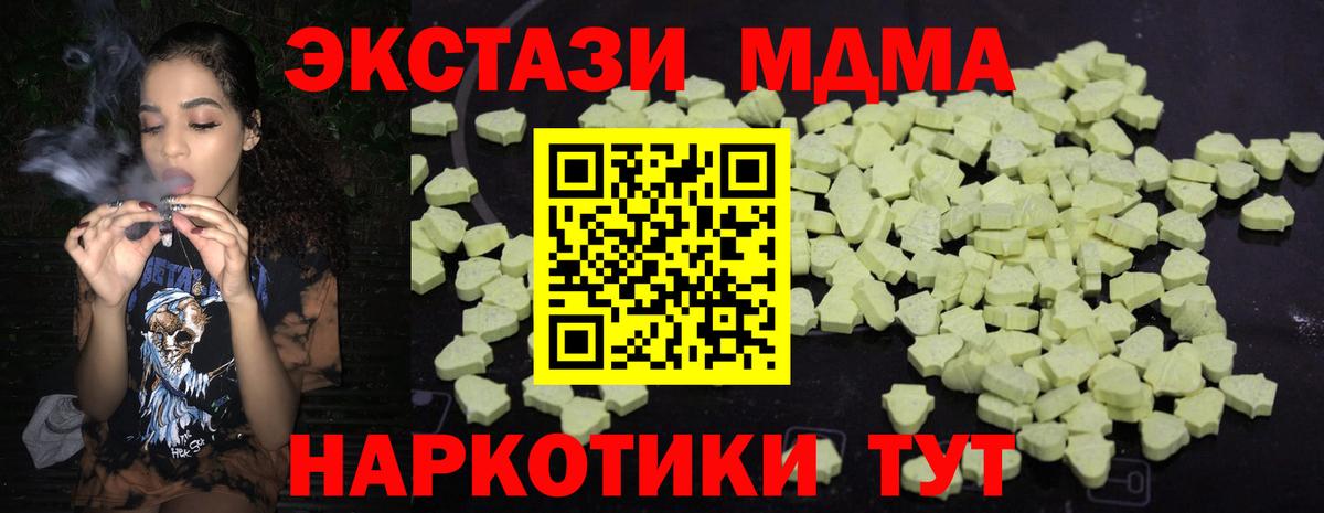MDMA кристаллы  MDMA VHQ  MDMA  Великий Новгород  Вход с VPN 