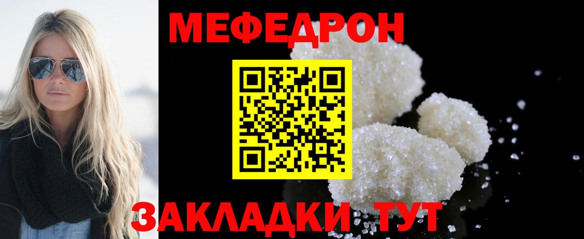 Великий Новгород  МЕФ мука  Мефедрон  Вход с VPN  хочу   Мефедрон 4 MMC 