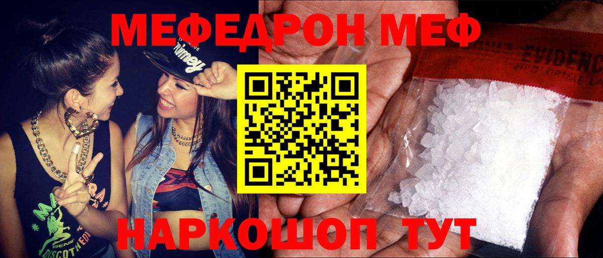 Мефедрон мука Великий Новгород