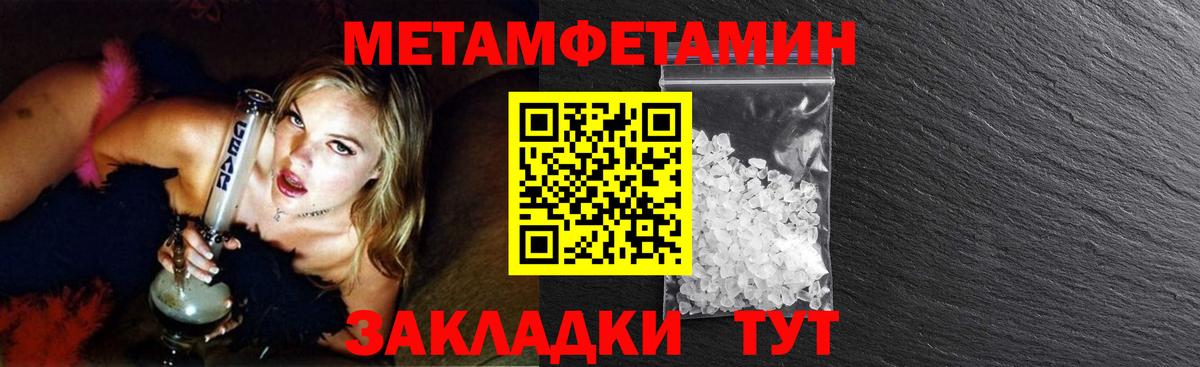Великий Новгород  Метамфетамин кристалл  Вход с VPN  Метамфетамин кристалл 