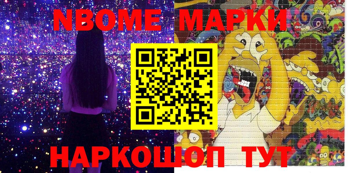 Марки 25I-NBOMe 1,5мг  Наркотические марки  Великий Новгород  Вход с VPN 