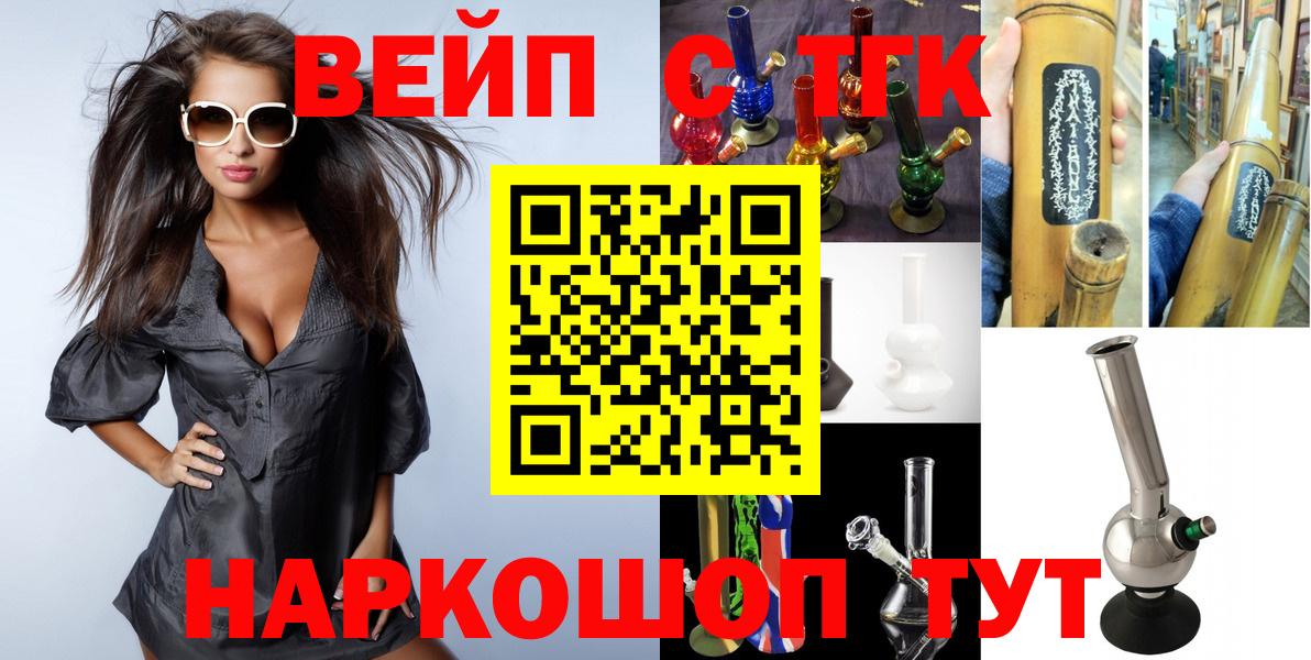 Великий Новгород  ТГК Wax  Вход с VPN  ТГК жижа 