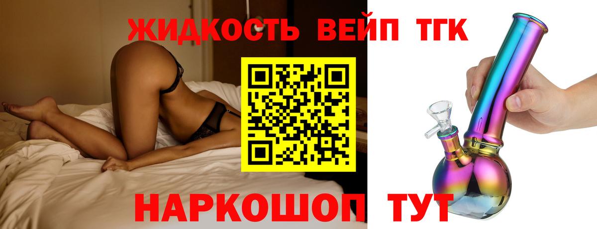 Дистиллят ТГК вейп Великий Новгород