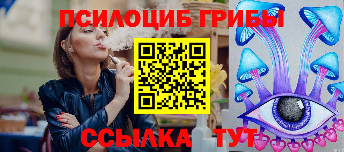 Великий Новгород  Галлюциногенные грибы Psilocybine cubensis  Вход с VPN  Псилоцибиновые грибы Magic Shrooms 